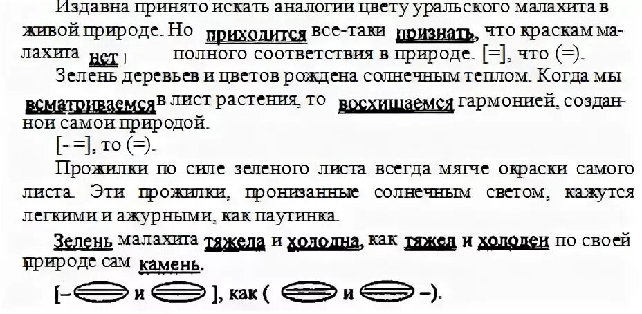 Издавна принято искать аналогии. Издавна принято искать аналогии