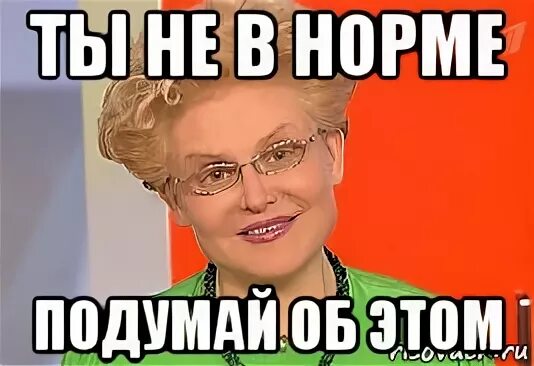 Ты только подумай какую. Я подумаю мем. Прежде чем что то сделать нужно думать. Иди голову помой. Ты только подумай какую.