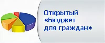 Материал открытый бюджет. Открытый бюджет. Бюджет для граждан ХМАО. Стоковые фото бюджет для граждан.