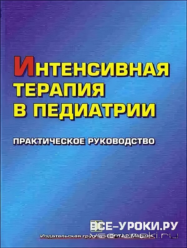 Журнал вопросы современной педиатрии. Практическая педиатрия журнал. Сперанского 100 лет. Журнал вопросы современной педиатрии. Практическая педиатрия.