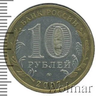 10 рублей новосибирск