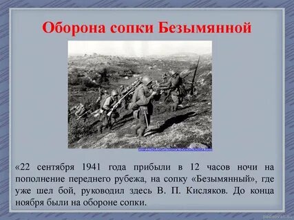 Где безымянная