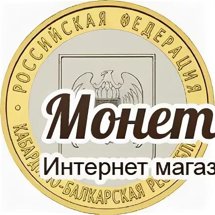 Звонкая монета. Монета Чебоксары. Звонкая монета интернет-магазин значки. Монетка Чебоксары.