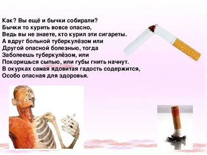 Не курил как там