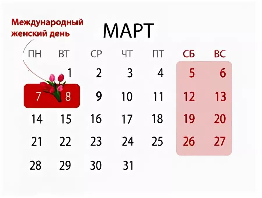 Какие дни гуляем на 1 мая. Какие дни гуляем на 1 мая