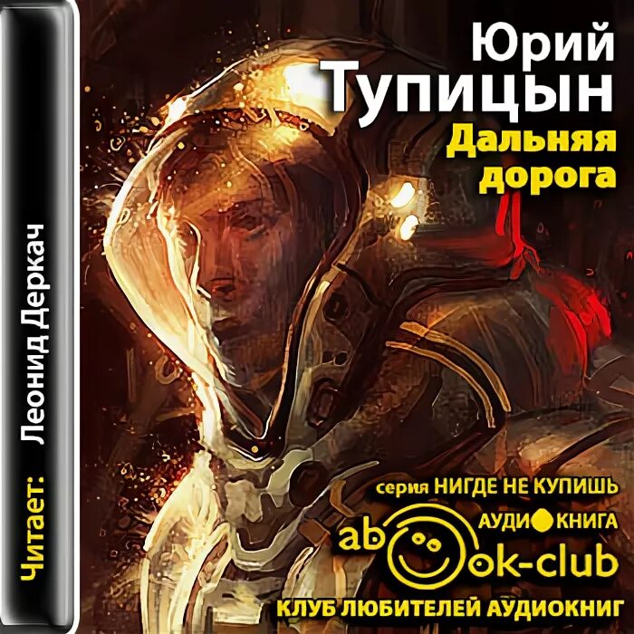 Бруштейн дорога уходит в даль иллюстрации. Сухинина книги. Грин дорога никуда обложка. Дорога домой книга. Книга ведьмак дорога без возврата.