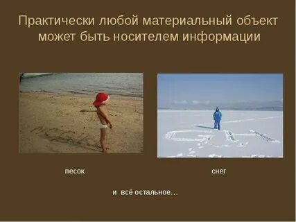 Любой материальный объект