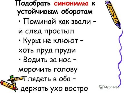 Предложение с фразеологизмом пруд пруди