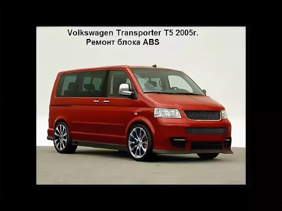 Esp vw t5