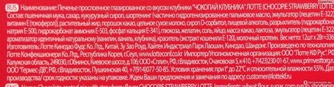Сколько калорий в чокопае