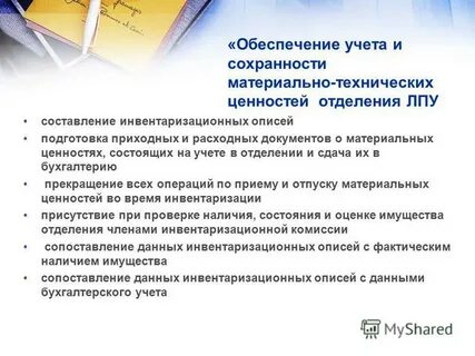 Технологические ценности