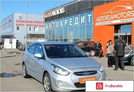 Автосалон автомаркет софийская отзывы