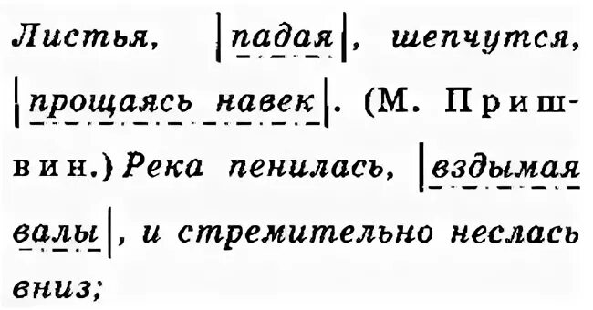 Листья падают дни и ночи синтаксический разбор