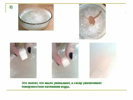 На мыло что значит