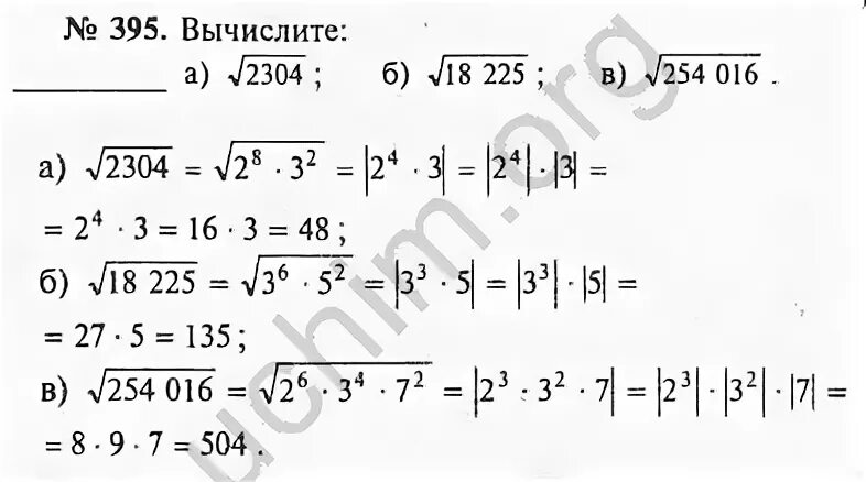 Задание по алгебре 8 класса ответы