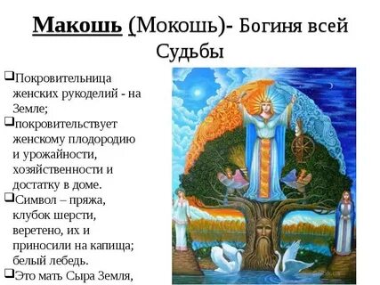 Богиня января