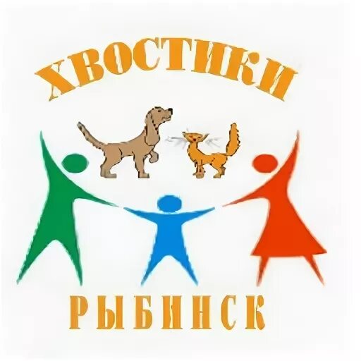 Помощь животных рыбинск