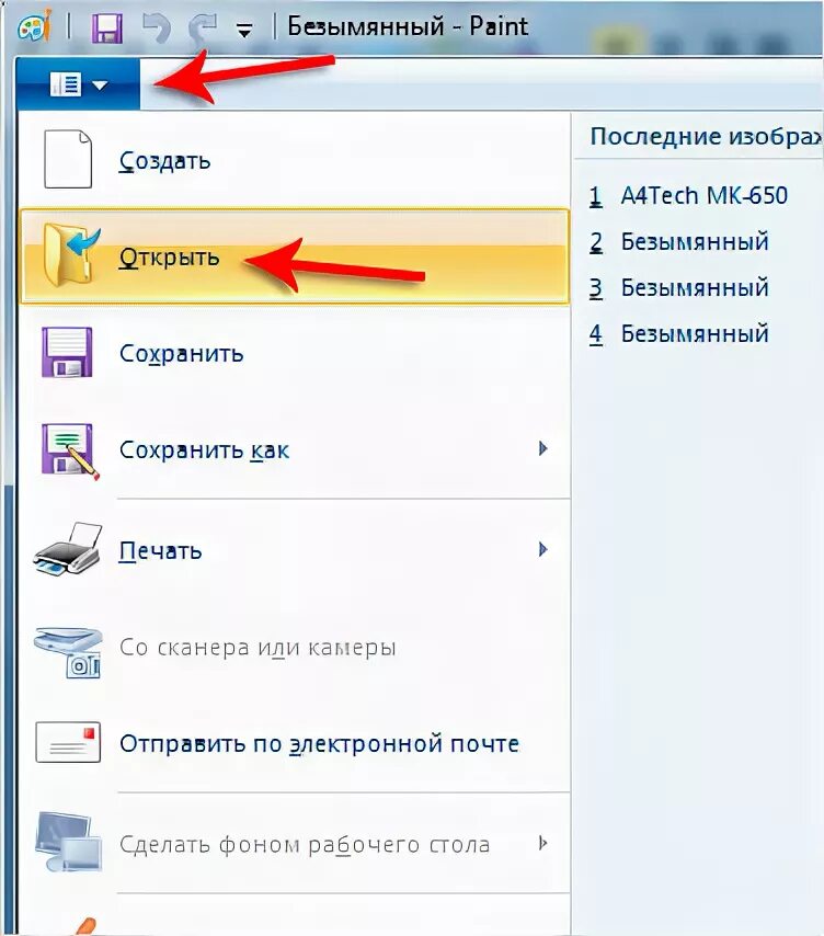 Как сконвертировать изображение в png. Как перевести картинку из одного формата в другой. что значит сконвертировать изображение. как мне перевести картинку в галерею. как мне сохранить картинку перевести к себе.
