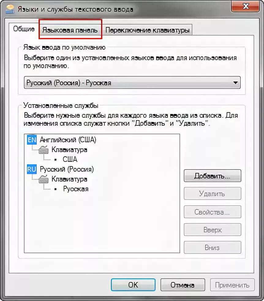Как добавить язык на панель. 1с языковая панель. языковая панель windows. языковая панель виндовс 7. как настроить языковую панель.