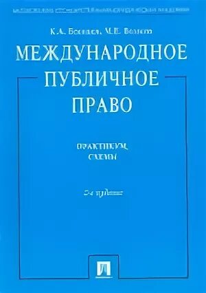 Е переработанное и дополненное м
