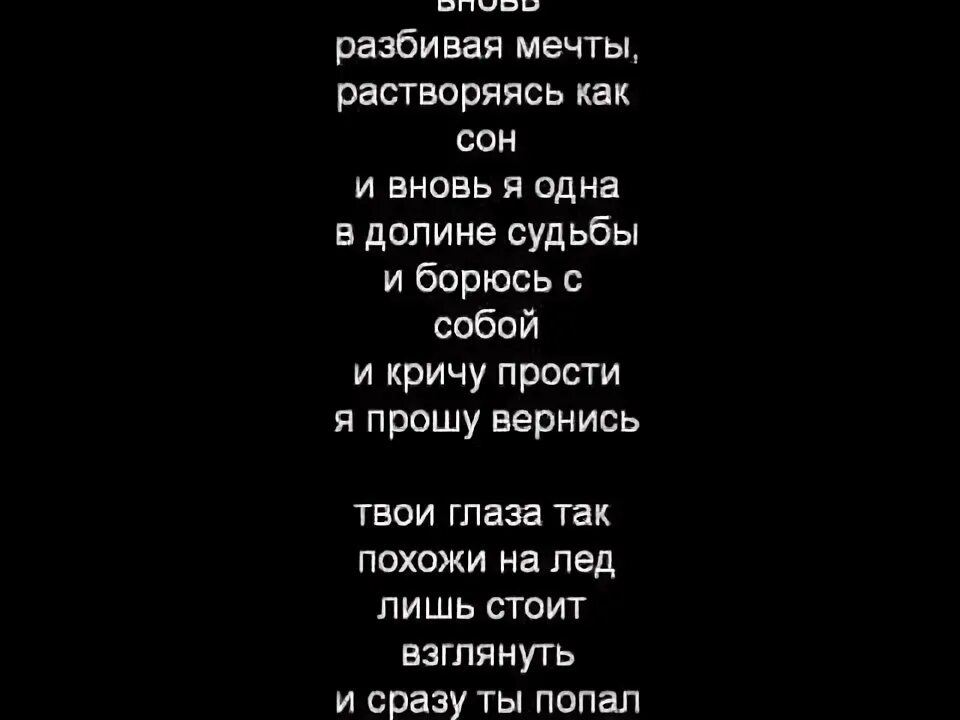 Разбитые мечты песни. Цитаты про разбитые мечты. Numb Linkin Park перевод на русский. Numb на русском текст. Намба Намба слова песни текст.