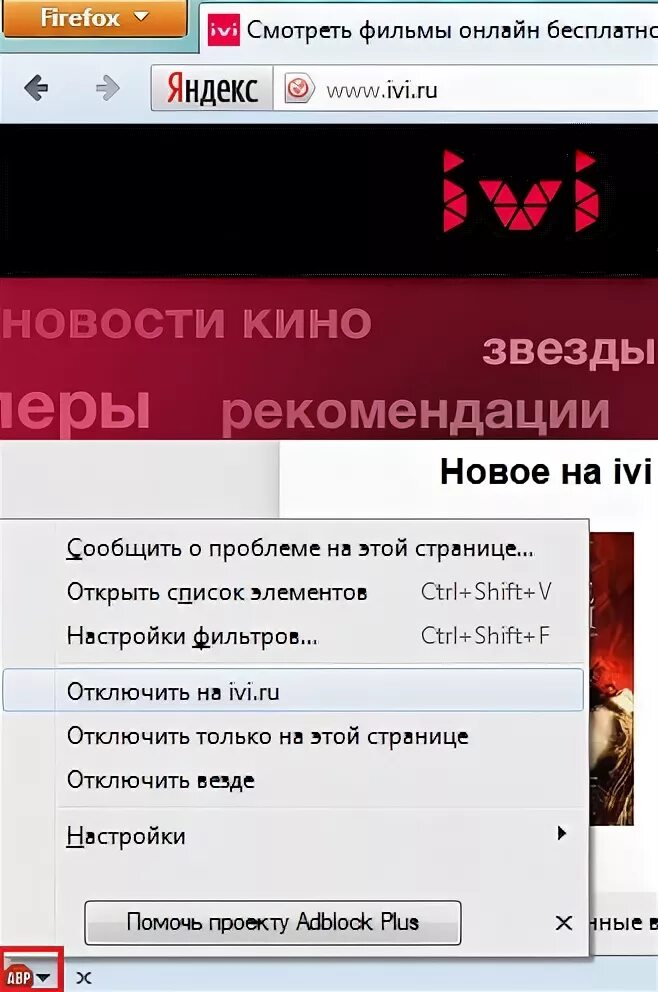 Иви горячая линия. Служба поддержки иви.ру. Ivi позвонить в службу. Ivi техподдержка.