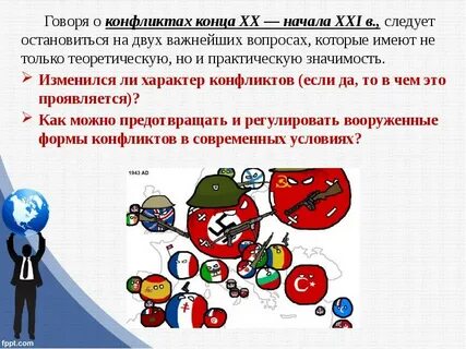 Ростов конфликт