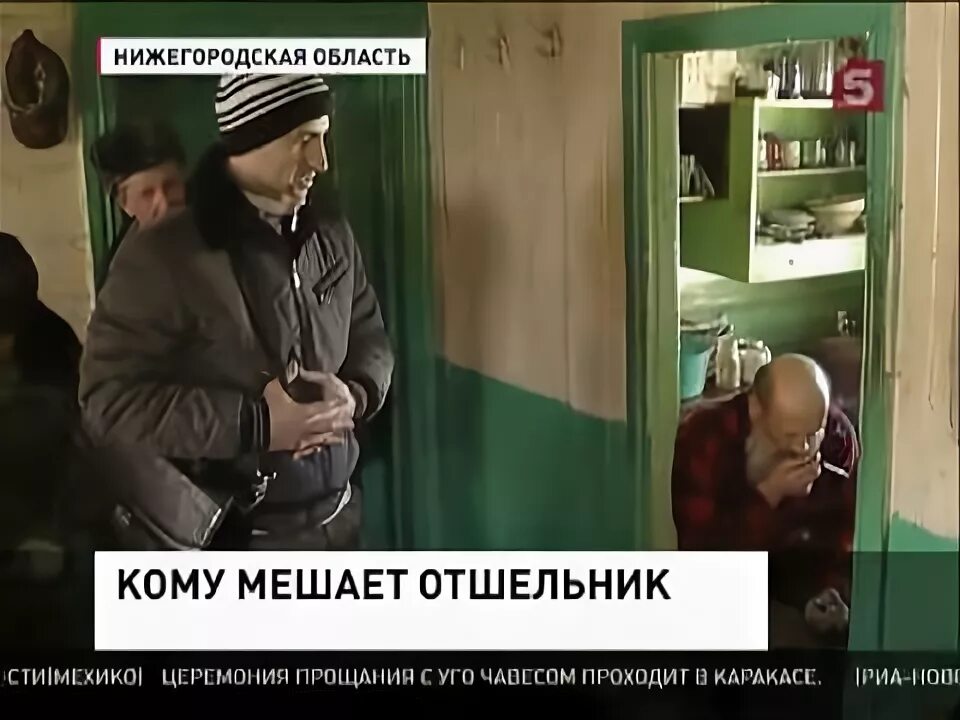 Глумление над стариком. Глумление над стариком