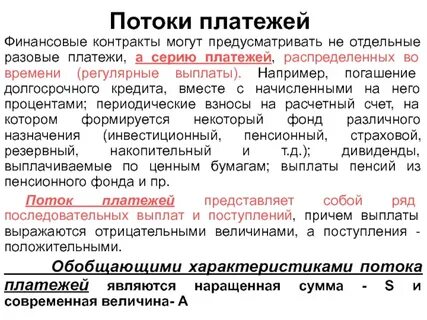 Платежи по финансовым операциям