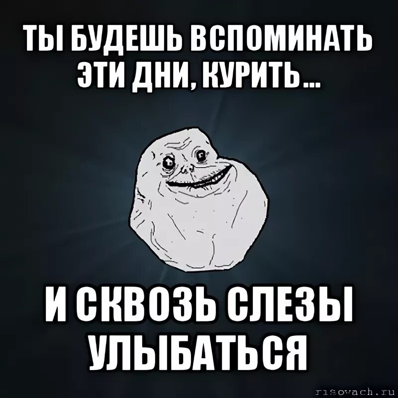 Есть что вспомнить под. Будем вспоминать. вспоминает бывшего. вспоминать меня будешь. есть что вспомнить.