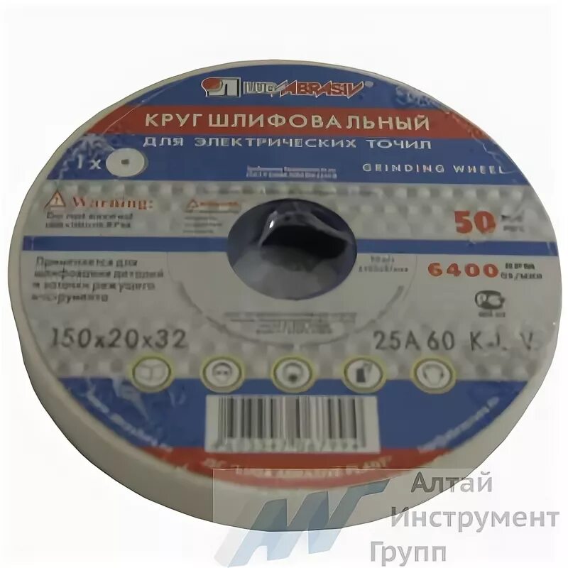 Круг 60 20 20. Круг шлифовальный 25а ПП 150х10х32 25см. Круг шлифовальный 150 20 32. Круг 200х20х32 25 а f60. Круг шлифовальный 125х20х32мм 25а f60 k Луга 73450.