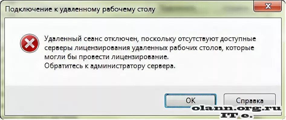 Удалить сеанс