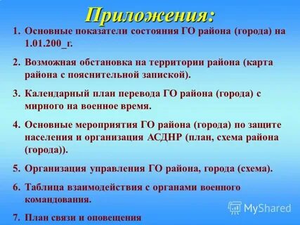 Как переводится районе