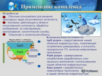 В каких задачах искусственный