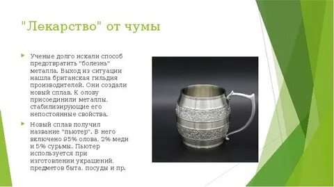 После олова