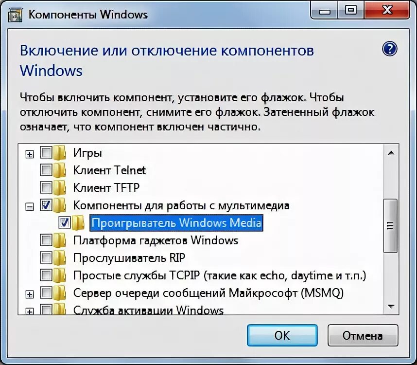 Как удалить windows player. Как включить проигрыватель на компьютере. как удалить windows media center в windows 7 полностью. как убрать медиа центр виндовс 7. программа подготовки системы 3.14 как убрать виндовс 7.
