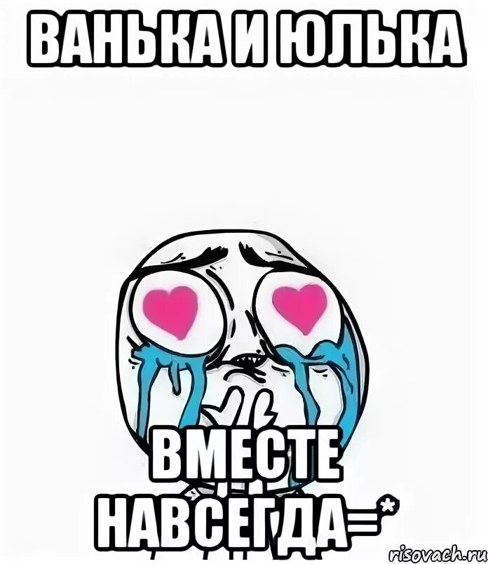 юля кушал. семейное положение есть юлька футболка. конец и юля мем. убедительная просьба не зовите меня бухать. юля плохо кушает стих.