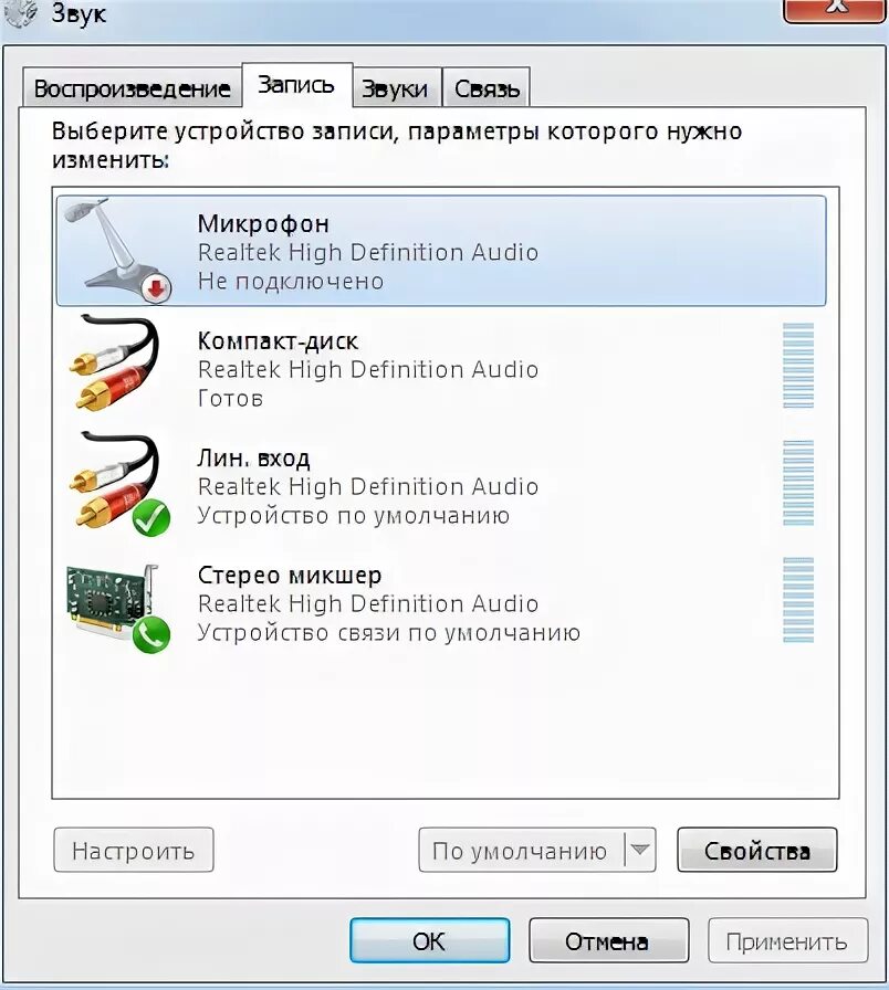 Зачем нужен стерео микшер windows 10. Стерео микшер windows 10 что это. Стерео микшер не работает. Аудио записывающее устройство. Перевод звука в текст онлайн.