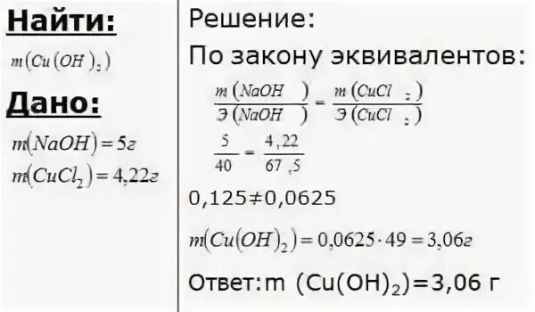 Хлориду натрия массой 5.85 г соответствует количество. Хлориду натрия массой 5.85 г соответствует количество