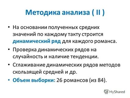 Анализ романса