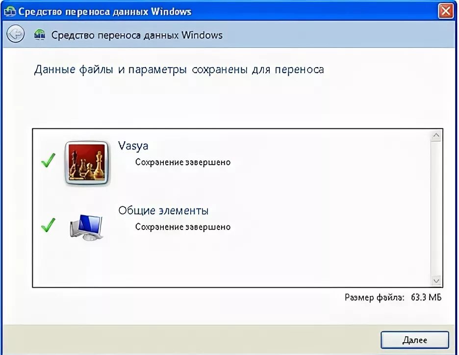 Средство переноса windows. Отчеты средства переноса данных windows. &quot;механизм переноса данных&quot;. отчеты средства переноса данных windows значок. средств как перенести.