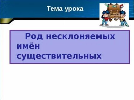 Имя существительное 5 букв 4 н