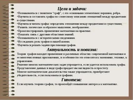 Познакомились с понятием