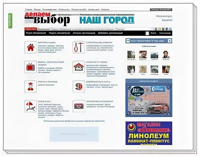 аптека ру железногорск. вам диван железногорск курской области. железногорск курской центр молодежный арт центр. реклама в газете. делаем выбор железногорск курская область объявления.