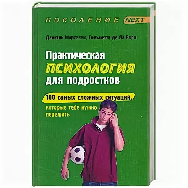 Сложные вопросы пдд. 100 самых сложных. 100 самых сложных. Сборник огэ по химии 2022. Сложные вопросы пдд 2022.