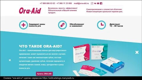 Smart aids
