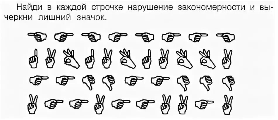 Найди в каждой строчке ошибку. Найди в каждой строчке нарушение закономерности. найди лишнее в каждой строке. найди ошибки в закономерности. найди и вычеркни для дошкольников.