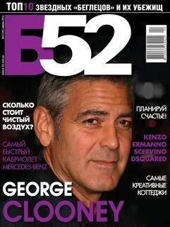 Журнал б