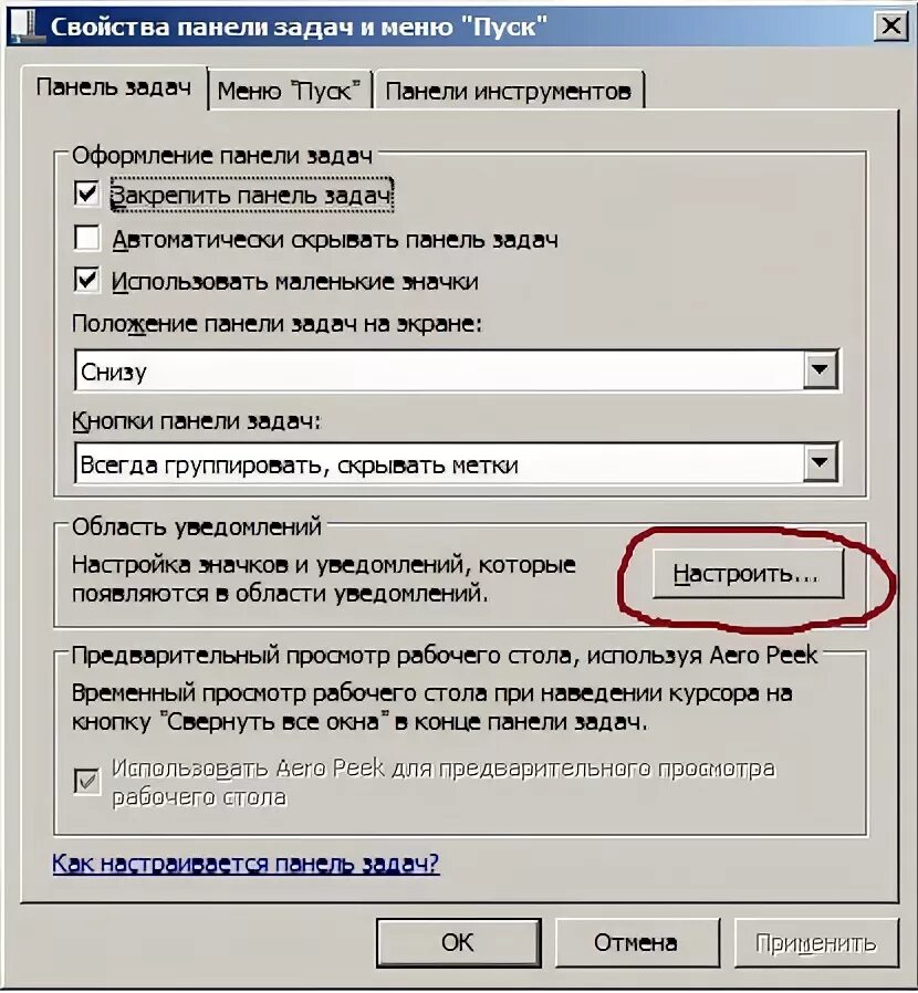 Панель задач при наведении курсора. Панель инструментов виндовс 7. панель инструментов в панели задач. скрыть панель задач windows 7. панель задач пуск панель инструмента.