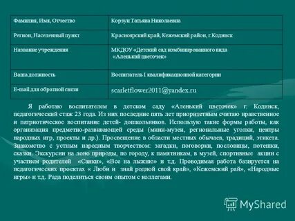 Вернусь фамилия